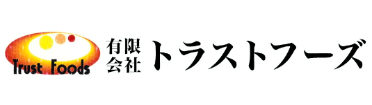 【公式】有限会社トラストフーズ